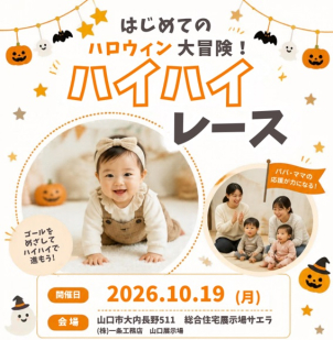 ハイハイレースご予約の確認のため、イベント担当者よりお電話をさせていただきます
お名前、お電話番号のご入力をお忘れのないようにお願いいたします。