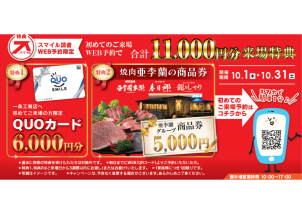 中津展示場