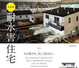 名駅北展示場