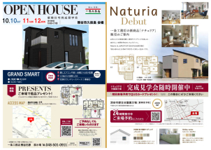 熊谷石原展示場