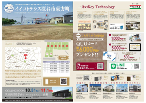 以前ご参加、もしくは展示場にご見学経験のある皆様はお手数ですがご予約をお願いできたら幸いでございます。