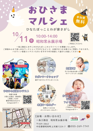 ご家族みんなで楽しめるイベントをご用意しております。弊社HPからご予約いただいた方から、優先的にご案内させていただきます。

フォト撮影会はおうちスタジオRicordoさんのインスタグラムよりご予約をお願いいたします。https://www.instagram.com/ouchistudio_ricordo?igsh=MWM1N2k2emZjMDk=