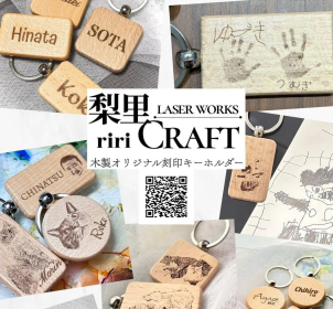 ☆木製オリジナルキーホルダーづくり☆
お子様のお名前やイラストなどを入れた、世界に1つだけのオリジナルキーホルダーが作れます。
プレゼントにもおすすめです！