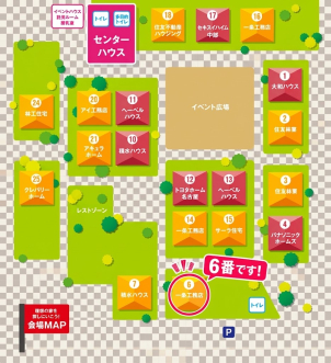 「豊橋西展示場」が会場となっております。
【会場】：豊橋市神野新田町中島10 中京テレビハウジング豊橋南　区画番号6番







　　　　　　　　　　　　　　　　　　　　　　　　　　　　事前にWEBもしくはお電話にてご来場予約頂くか、既に担当スタッフがついておりましたらご連絡頂きますとスムーズです。


お困りの際はお問い合わせください。　　　



℡：0532-46-6811