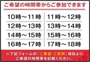 詳細な住所については、お申込み後、担当営業よりお電話にてご案内差し上げます。