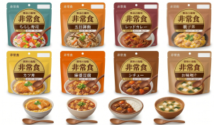 事前予約してご来場していただいた方に非常食セットをプレゼント！