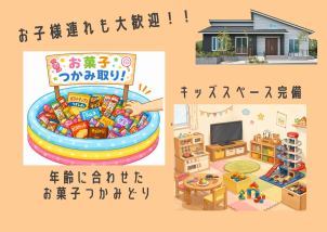 お菓子や飲み物・キッズスペースもご用意あります。お気軽にご利用ください。
