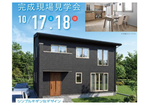シンプルモダンで生活動線にこだわった間取りです。