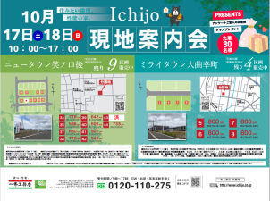 日々のお買い物にも便利な立地です。道路、敷地内には融雪設備も完備されており冬も安心です！