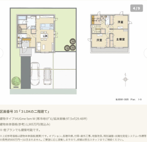 ５０１万円（５５坪）～７７８万　（８５坪）。
最多価格帯５００万円台！！