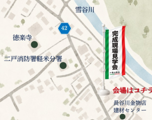 詳しい場所をお知りになりたい方は、ご予約の際にお問合せください。