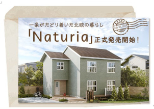 高山展示場