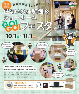 大津展示場
