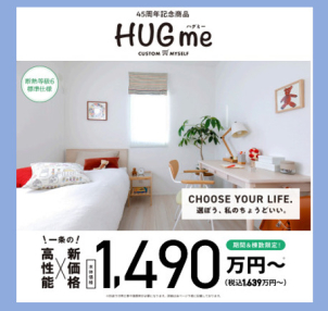 静岡展示場