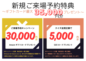 ※ご来場特典（最大35,000円分）について 特典の進呈は、以下の条件をすべて満たすお客様に限らせていただきます。

・一条工務店の展示場やイベントへ初めてご予約・ご来場される方 ・お家づくりをご検討中の方（新規ご登録のお客様）

【ご注意事項】 過去にカタログをご請求いただいた方や、すでにご紹介登録等をされているお客様は対象外となります。あらかじめご了承ください。AmazonはAmazon.com.Inc.またはその関連会社の商標です。