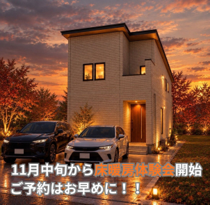 ☆2階建GRAND SMART 34坪  ☆エアコンの冷風が直接当たらない、家中さらっと心地よい涼しさ