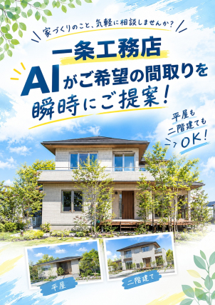 各務原南展示場