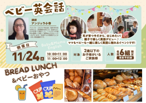 ☆初開催☆
耳が育つ今だから、はじめたい！
親子で楽しく英語デビュー♪
ママもベビーも一緒に楽しく英会話に触れるイベントです！
※ご予約は上記<font color=red >★★ご予約フォーム★★</font>からお願いします
※応募多数の場合は抽選とさせていただきます
※11/16(月)に連絡がなければ落選となります
※２歳以下のお子様がいるご家族限定