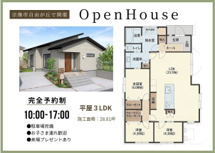 小倉展示場