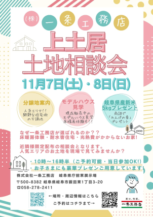 岐阜県庁前東展示場
