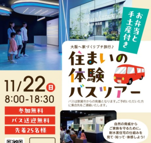 参加費などすべて無料、お弁当もご用意しておりますのでお気軽にご参加いただけます。