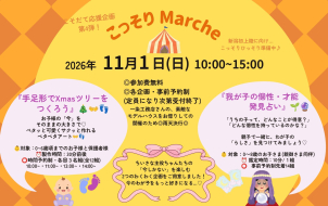 お気軽にご相談ください！