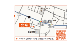 会場へのご案内図