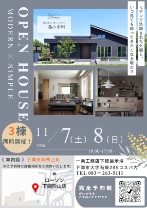 秋根エリア【平屋３LDK】