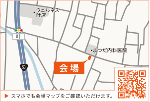 会場付近の旗・看板を目印にしてお越しくださいませ(^^)/