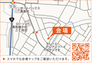 看板・旗を目印にお越しください。
