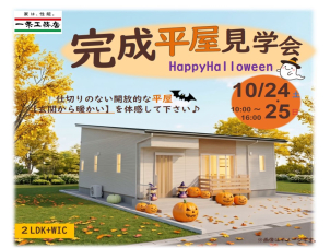 三島展示場