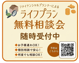 ICHIJO PLAZA今治(イオンモール今治新都市2階)