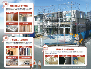 新居浜展示場
