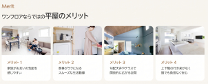 ワンフロアならではの家事ラク動線