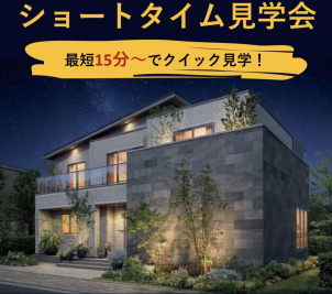 出雲市西新町分譲展示場(完全予約制)