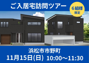 袋井オフィス