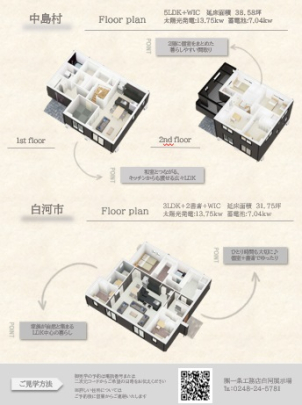 広々としたＬＤＫで家族が自然と集まる住まいと、個室や書斎で自分時間も楽しめる住まい。
それぞれの暮らしやすさを、ぜひ現地でご体感ください。