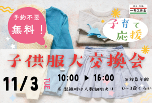 静岡中央展示場