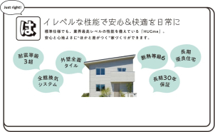 浜松市中央区篠ケ瀬町ハグミー分譲展示場(完全予約制)