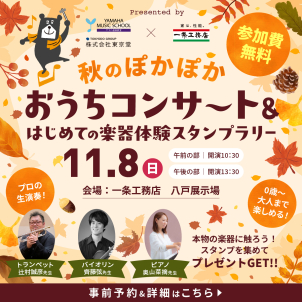 八戸沼館展示場