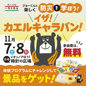 柏インター東展示場
