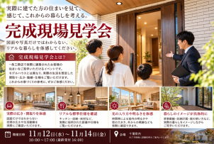 幕張展示場