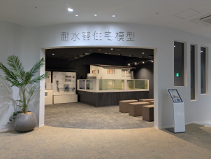 千葉展示場