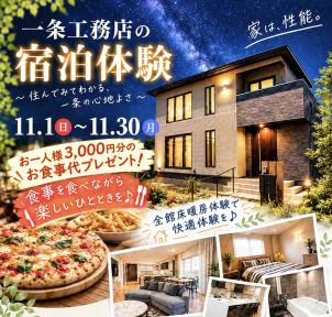 四日市ハウジングセンター近くのリアルサイズの現場になります！