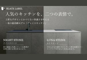 大人気のナイトストーンに加え、新色のルナストーン、新仕様の全面収納タイプがご覧いただけます!!