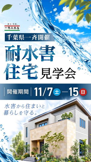 幕張南展示場