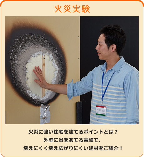 温熱環境実験棟 - 寒いと体にはどんな変化が起こる？住まいの性能や暖房方法の違いで快適さはどれほど違う？季節を問わず、真冬の環境で体感！