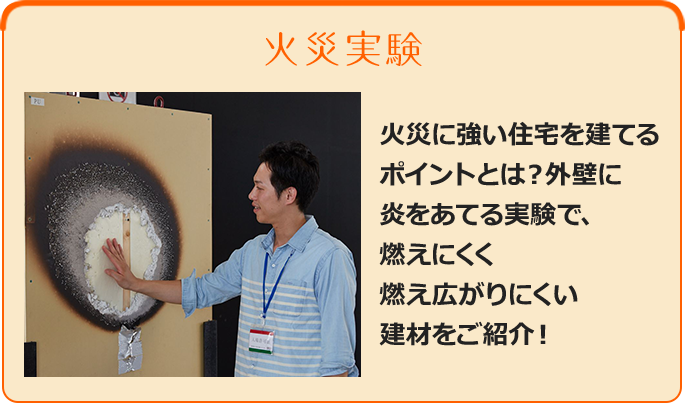 温熱環境実験棟 - 寒いと体にはどんな変化が起こる？住まいの性能や暖房方法の違いで快適さはどれほど違う？季節を問わず、真冬の環境で体感！