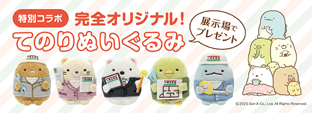 展示場で収納力を体感できます！