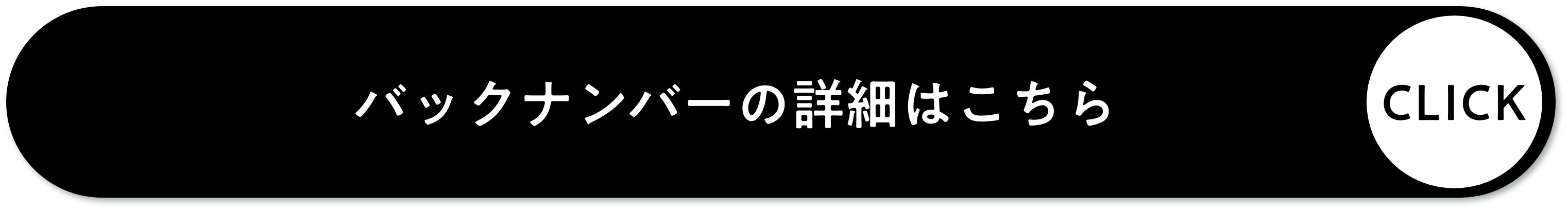 ご応募はこちらから！